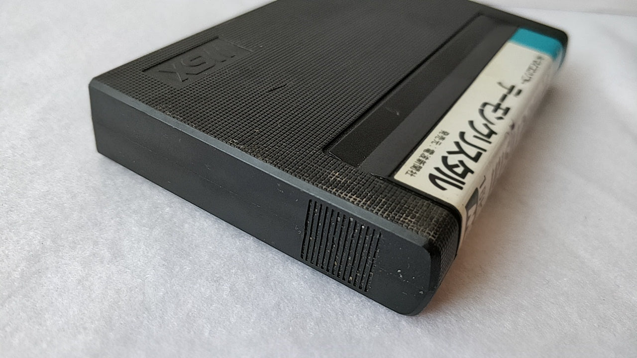 The Demon Cristal MSX MSX2 Game Cartridge only Japan tested-a527- - Hakushin Retro Game shop