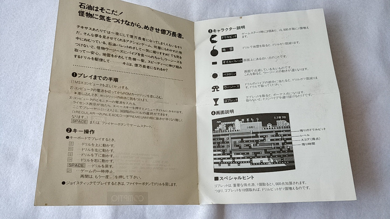 Oil's Well MSX MSX2 Game cartridge,Manual,Boxed set tested -a527- - Hakushin Retro Game shop