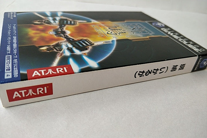 IKARUGA Nintendo GameCube GC shooter Game Japan Gamedisk,Manual,Boxed set-a917- - Hakushin Retro Game shop