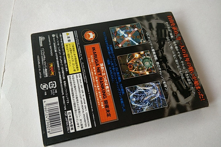 IKARUGA Nintendo GameCube GC shooter Game Japan Gamedisk,Manual,Boxed set-a917- - Hakushin Retro Game shop