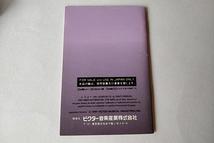 Star Wars for Nintendo Famicom NES RPG game Cartridge, manual, Boxed set-a929- - Hakushin Retro Game shop