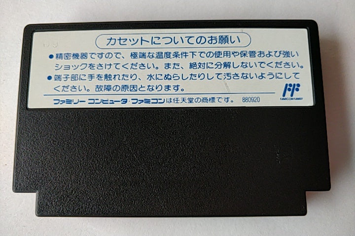 Star Wars for Nintendo Famicom NES RPG game Cartridge, manual, Boxed set-a929- - Hakushin Retro Game shop