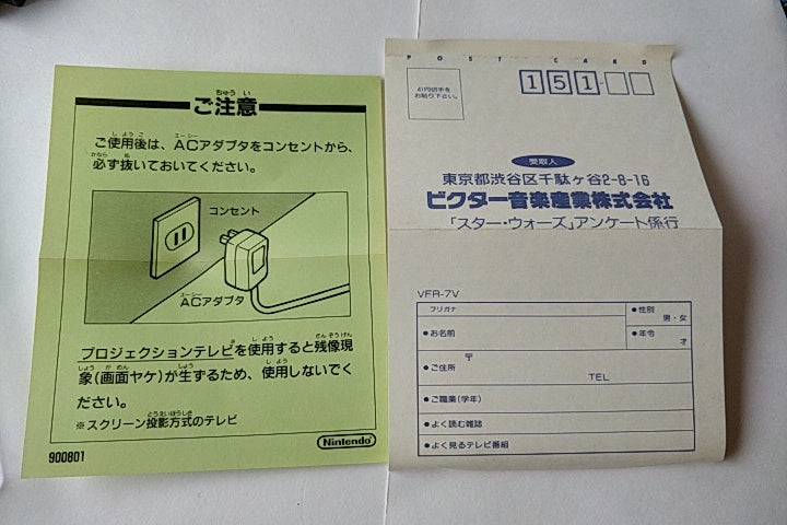 Star Wars for Nintendo Famicom NES RPG game Cartridge, manual, Boxed set-a929- - Hakushin Retro Game shop