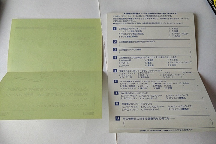 Star Wars for Nintendo Famicom NES RPG game Cartridge, manual, Boxed set-a929- - Hakushin Retro Game shop