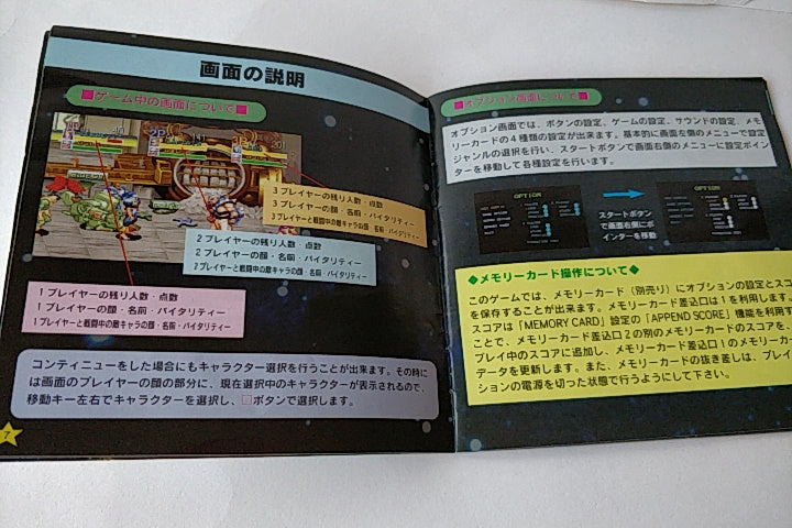 Captain Commando Sony Playstation Game /Game Disk,Case,Manual.Boxed set-a101- - Hakushin Retro Game shop