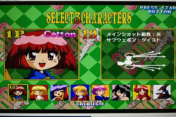 COTTON BOOMERANG Magical Night Dreams SEGA SATURN Shooter Game tested -e0822-