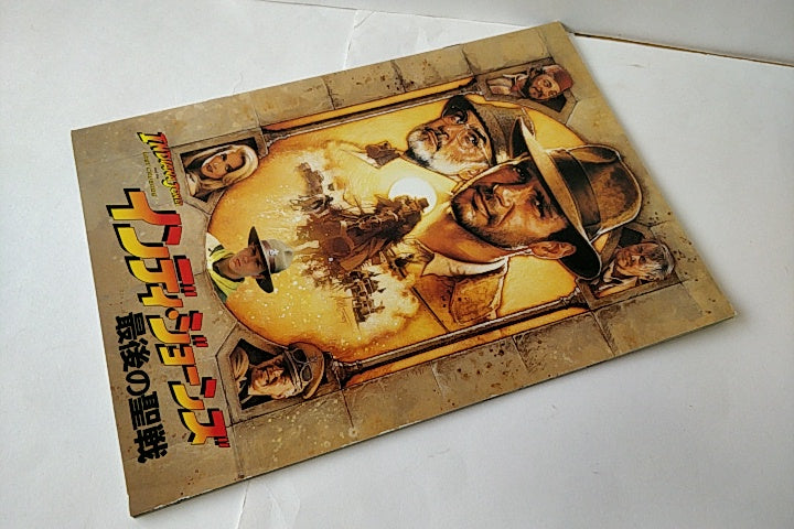 INDIANA JONES and the Last Crusade FM TOWNS Game Boxed set NTSC-J tested-a104- - Hakushin Retro Game shop