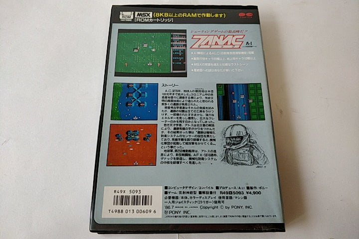ZANAC EX MSX MSX2 Game cartridge,Manual,Special Card,Boxed set tested -a104- - Hakushin Retro Game shop