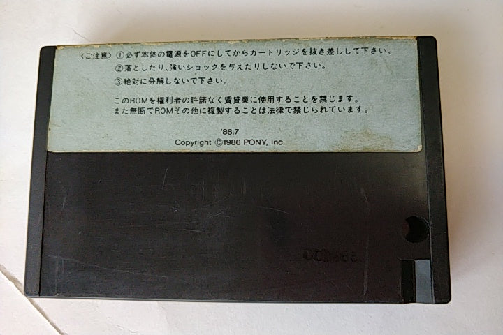 ZANAC EX MSX MSX2 Game cartridge,Manual,Special Card,Boxed set tested -a104- - Hakushin Retro Game shop