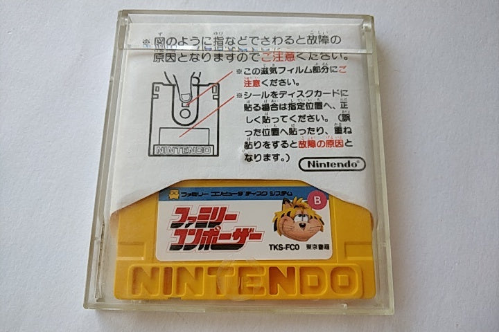 Family Composer FAMICOM DISK SYSTEM FCD/Disk and case set tested -a106- - Hakushin Retro Game shop