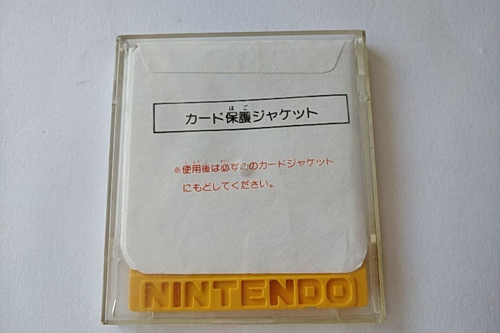 Family Composer FAMICOM DISK SYSTEM FCD/Disk and case set tested -a106- - Hakushin Retro Game shop