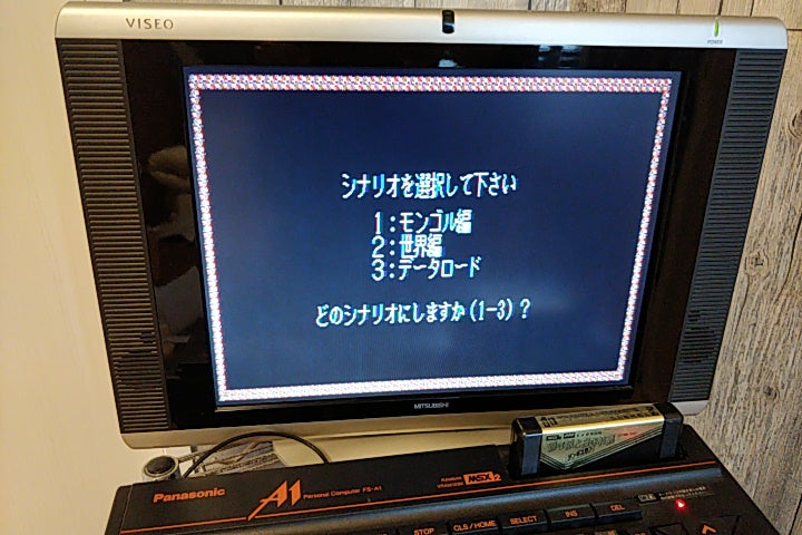AOKI OKAMI TO SHIROKI MEJIKA GENGHIS KHAN MSX MSX2 Game Cartridge only-a1104- - Hakushin Retro Game shop