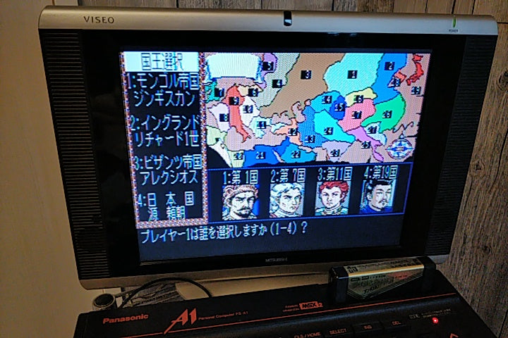AOKI OKAMI TO SHIROKI MEJIKA GENGHIS KHAN MSX MSX2 Game Cartridge only-a1104- - Hakushin Retro Game shop