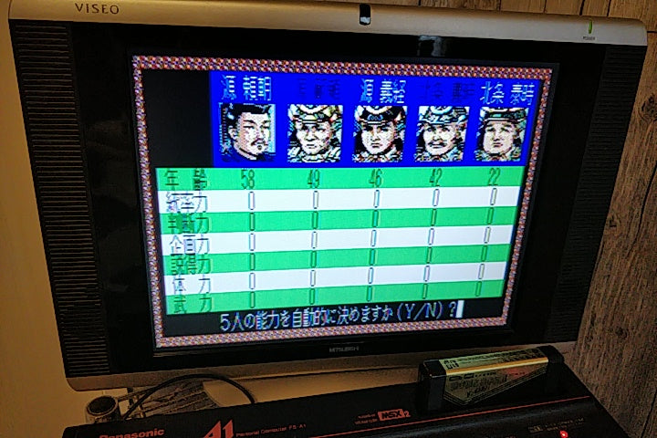 AOKI OKAMI TO SHIROKI MEJIKA GENGHIS KHAN MSX MSX2 Game Cartridge only-a1104- - Hakushin Retro Game shop