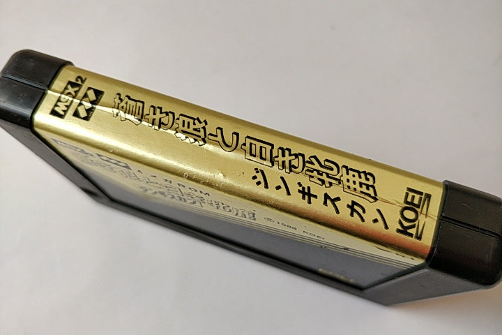 AOKI OKAMI TO SHIROKI MEJIKA GENGHIS KHAN MSX MSX2 Game Cartridge only-a1104- - Hakushin Retro Game shop