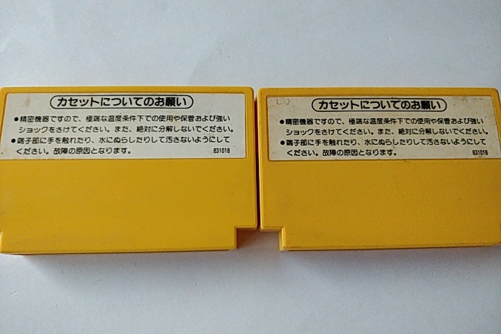 Super Mario Brothers 1 and 3 set Nintendo Famicom NES Game Cartridge only-a1105- - Hakushin Retro Game shop