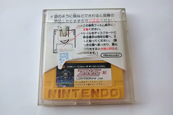 ZANAC/Pro wrestling FAMICOM DISK SYSTEM FCD Gamedisk and Box set tested-a1224- - Hakushin Retro Game shop