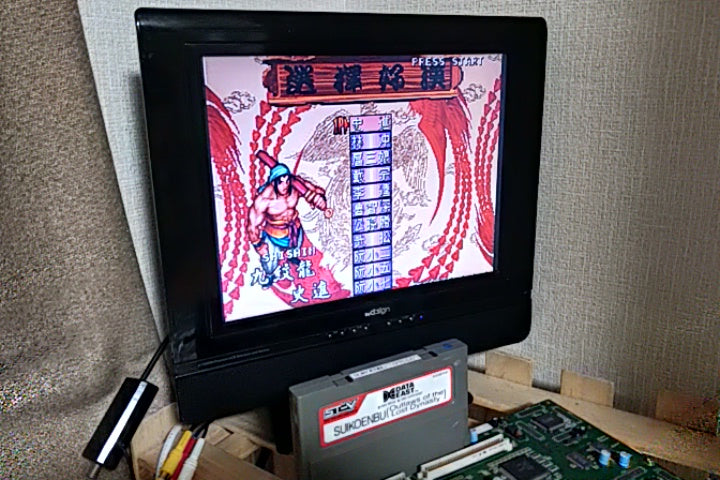 SUIKOENBU(Outlaws of the Lost Dynasty) SEGA ST-V STV Arcade Game 