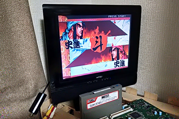 SUIKOENBU(Outlaws of the Lost Dynasty) SEGA ST-V STV Arcade Game cartridge-b106- - Hakushin Retro Game shop