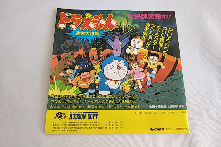 NEUTOPIA NEC PC Engine TurboGrafx-16 PCE Hu-Card,Manual Boxed Set-b117- - Hakushin Retro Game shop