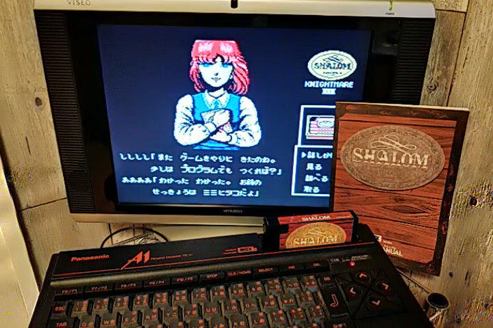 Shalom Knightmare 3 (Majo Densetsu 3) MSX MSX2 Game cartridge and Manual-b120- - Hakushin Retro Game shop