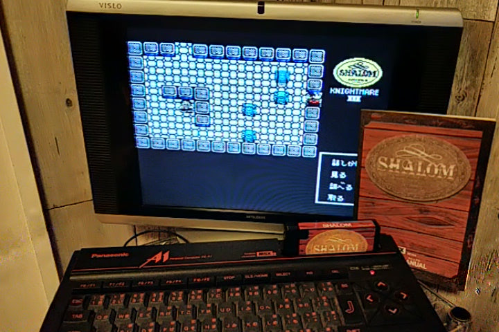 Shalom Knightmare 3 (Majo Densetsu 3) MSX MSX2 Game cartridge and Manual-b120- - Hakushin Retro Game shop