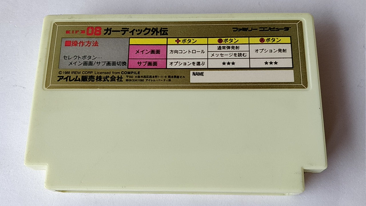 The Guardian Legend Nintendo Famicom FC NES Cartridge only Japan tested-b228- - Hakushin Retro Game shop