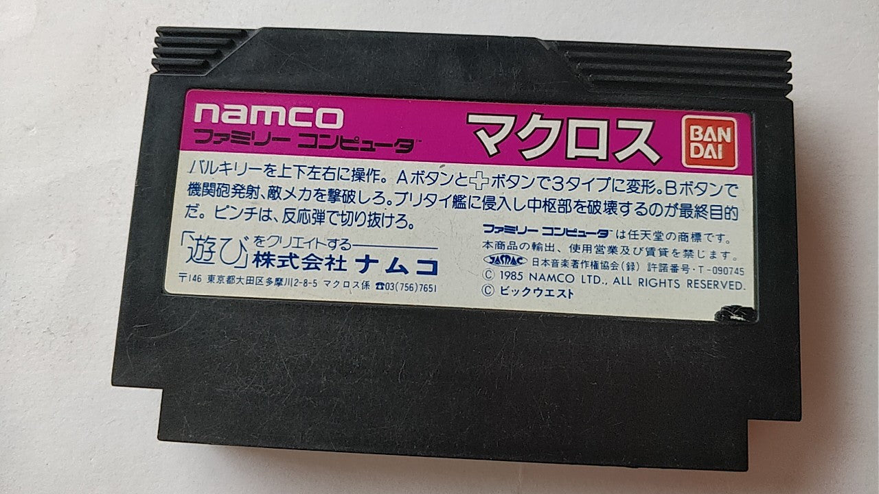 Whole sale Lot of 7 Nintendo Famicom (NES) Shooter game Cartridge /tested-b303- - Hakushin Retro Game shop