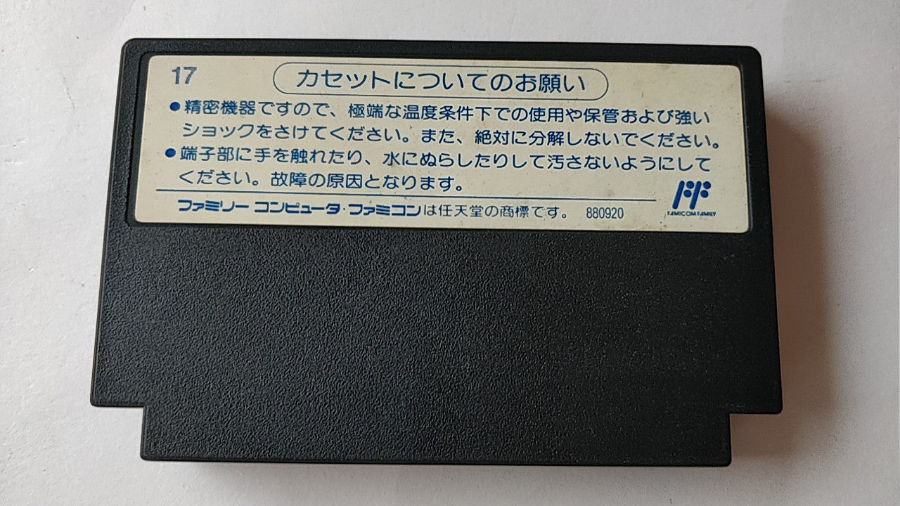 Whole sale Lot of 7 Nintendo Famicom (NES) Shooter game Cartridge /tested-b303- - Hakushin Retro Game shop