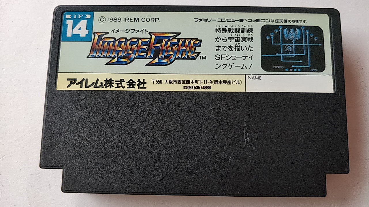 Whole sale Lot of 7 Nintendo Famicom (NES) Shooter game Cartridge /tested-b303- - Hakushin Retro Game shop