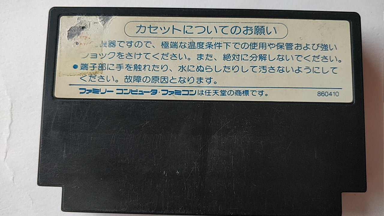 Whole sale Lot of 7 Nintendo Famicom (NES) Shooter game Cartridge /tested-b303- - Hakushin Retro Game shop