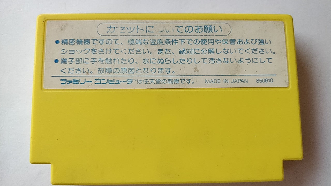 Whole sale Lot of 7 Nintendo Famicom (NES) Shooter game Cartridge /tested-b303- - Hakushin Retro Game shop