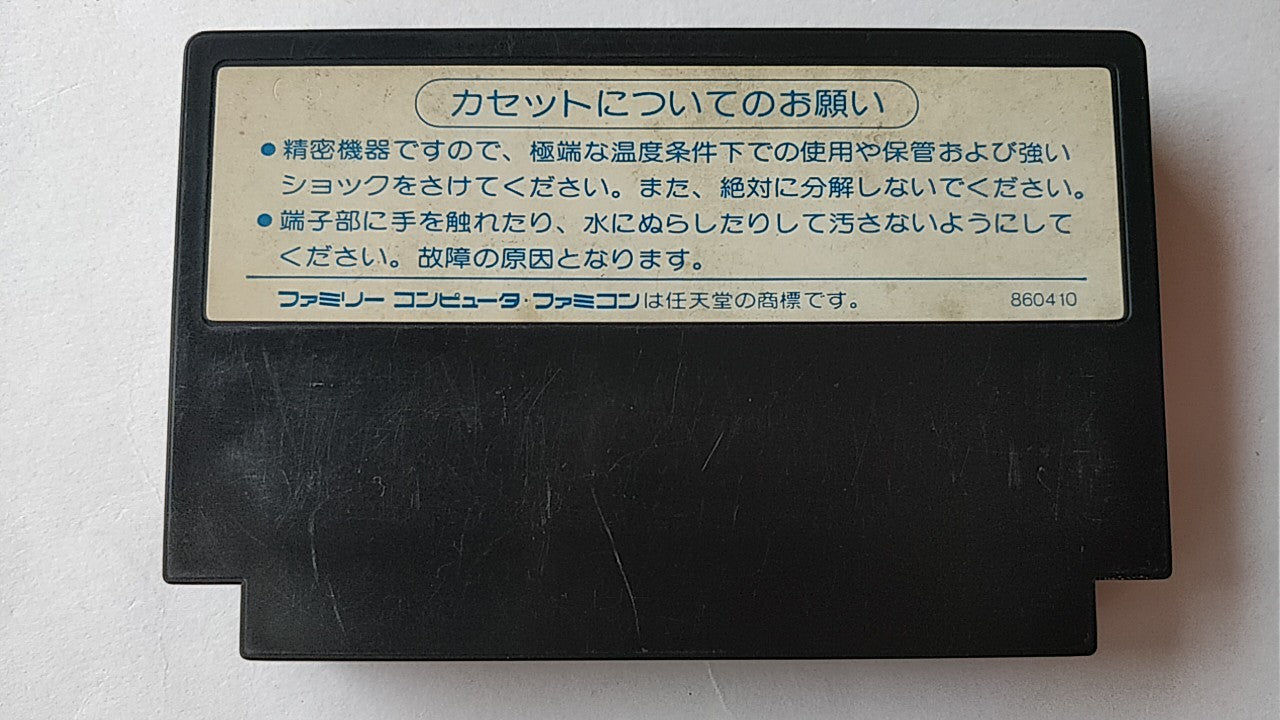 Whole sale Lot of 7 Nintendo Famicom (NES) Shooter game Cartridge /tested-b303- - Hakushin Retro Game shop