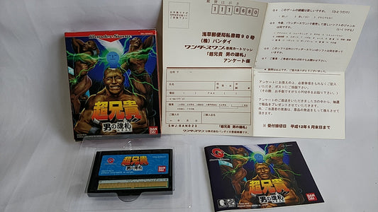 Cho Aniki Otoko No Tamafuda BANDAI Wonder Swan Game cartridge,Manual,Boxed-b304- - Hakushin Retro Game shop