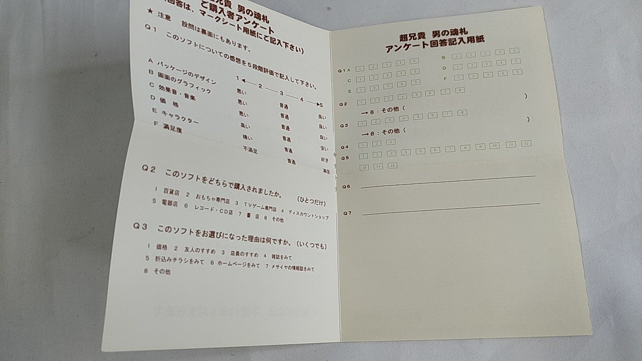 Cho Aniki Otoko No Tamafuda BANDAI Wonder Swan Game cartridge,Manual,Boxed-b304- - Hakushin Retro Game shop