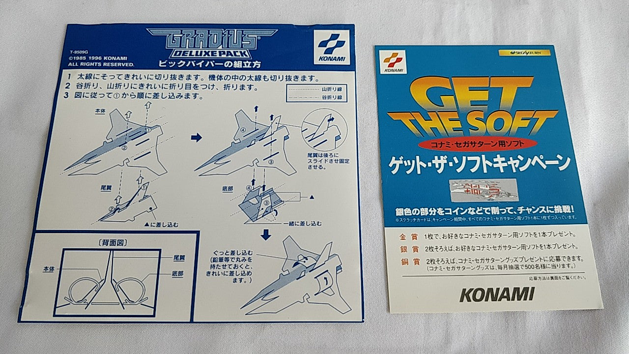 Gradius Deluxe Pack Game disk,Manual,Paper Craft set Sega Saturn tested-b308- - Hakushin Retro Game shop
