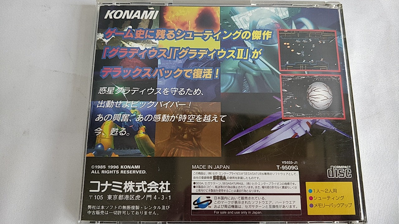 Gradius Deluxe Pack Game disk,Manual,Paper Craft set Sega Saturn tested-b308- - Hakushin Retro Game shop