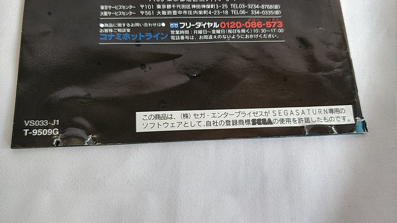 Gradius Deluxe Pack Game disk,Manual,Paper Craft set Sega Saturn tested-b308- - Hakushin Retro Game shop