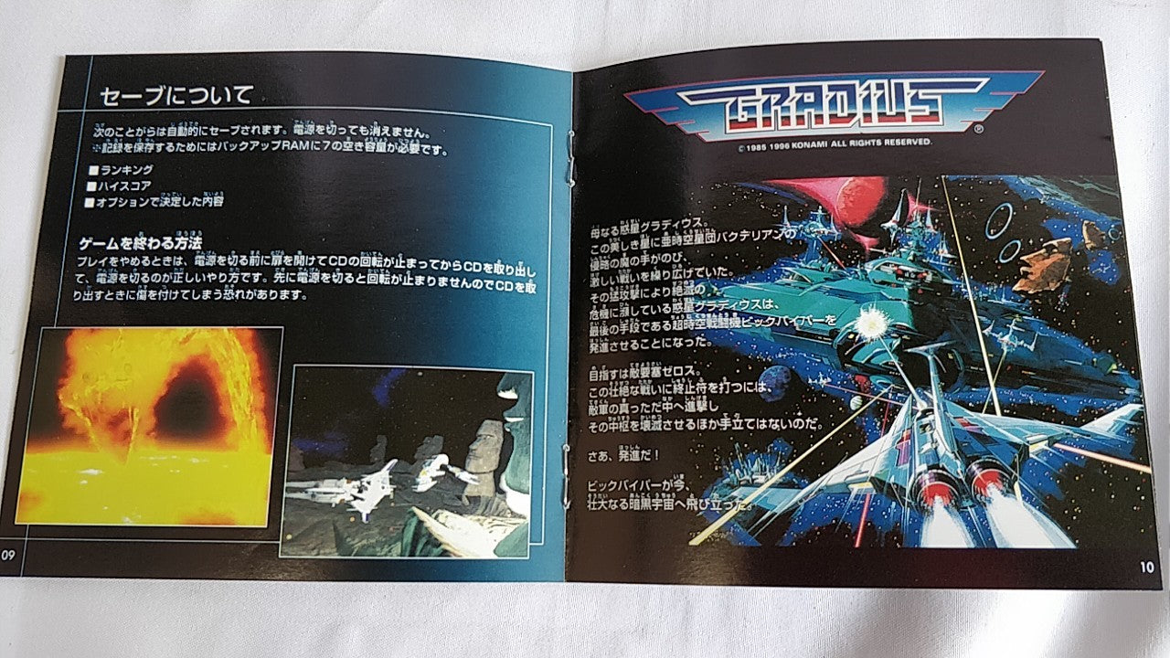 Gradius Deluxe Pack Game disk,Manual,Paper Craft set Sega Saturn tested-b308- - Hakushin Retro Game shop