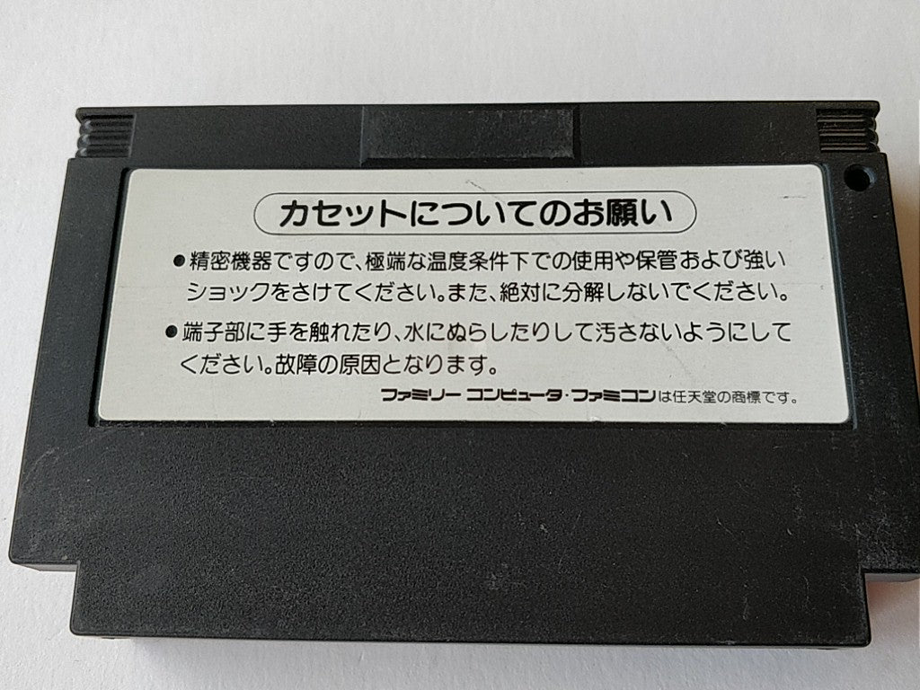 METAL GEAR Nintendo Famicom FC NES Cartridge only tested -b313- - Hakushin Retro Game shop