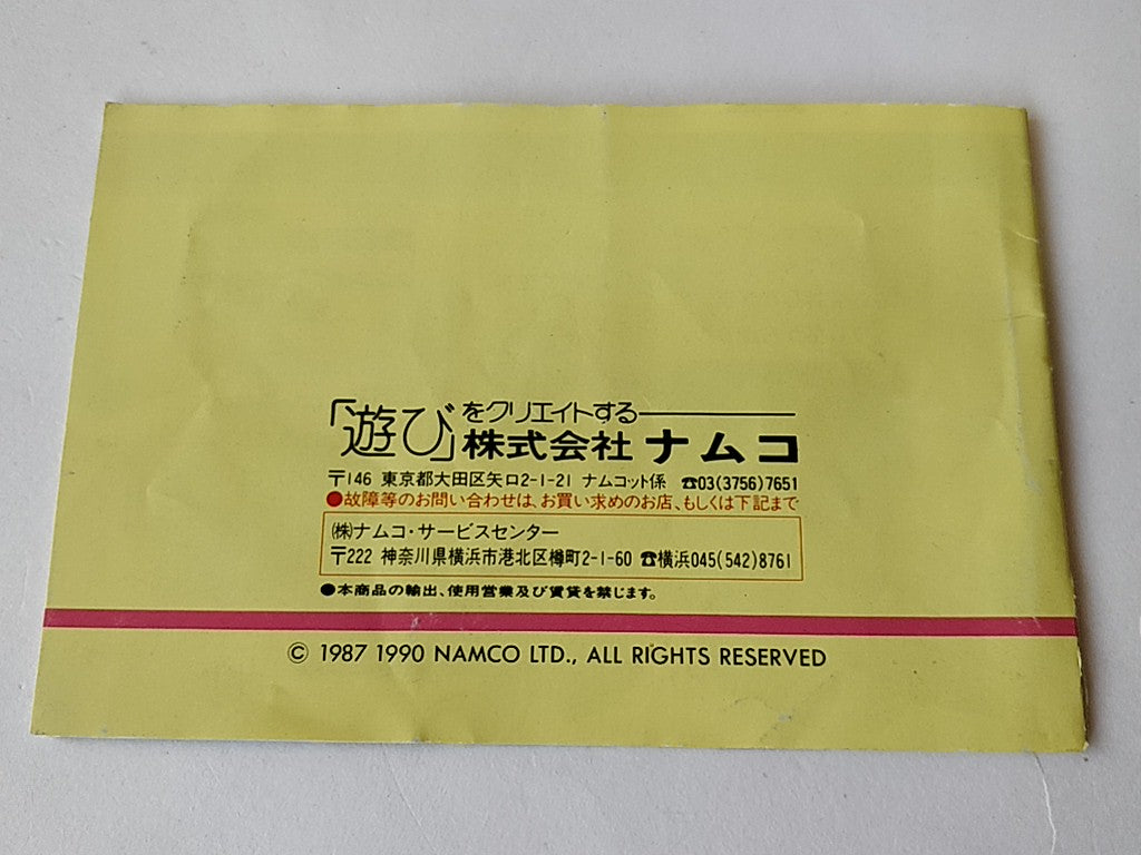 Wagan Land 2 Nintendo Famicom FC NES Cartridge,Manual,Boxed Japan tested-b313- - Hakushin Retro Game shop