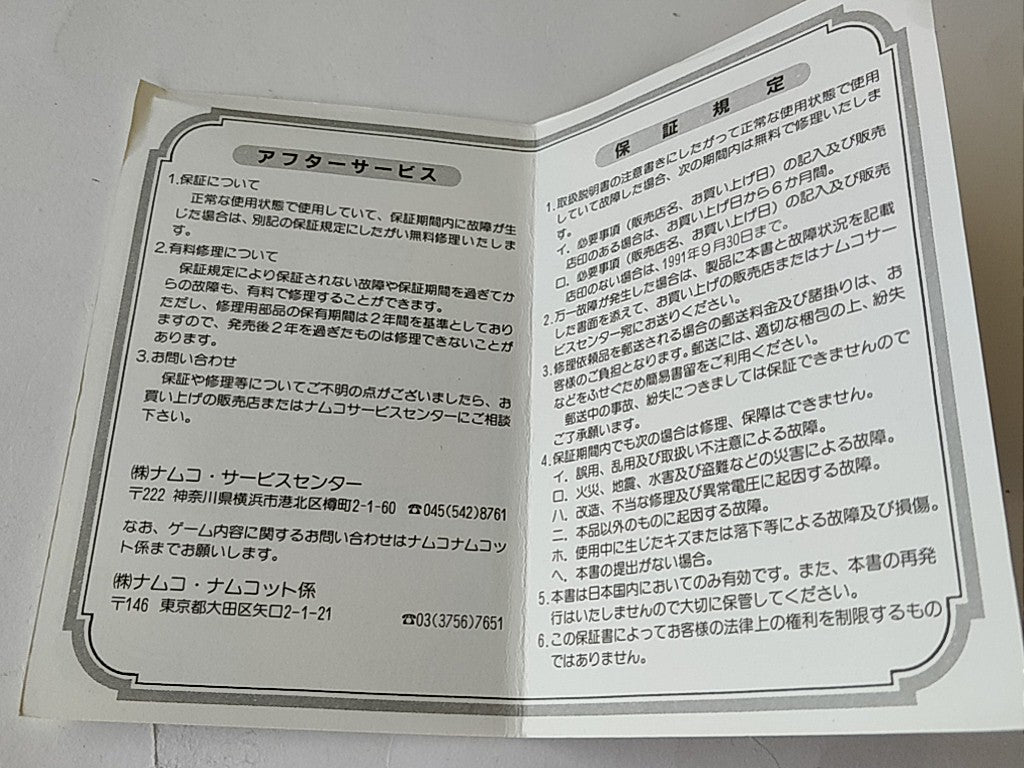 Wagan Land 2 Nintendo Famicom FC NES Cartridge,Manual,Boxed Japan tested-b313- - Hakushin Retro Game shop