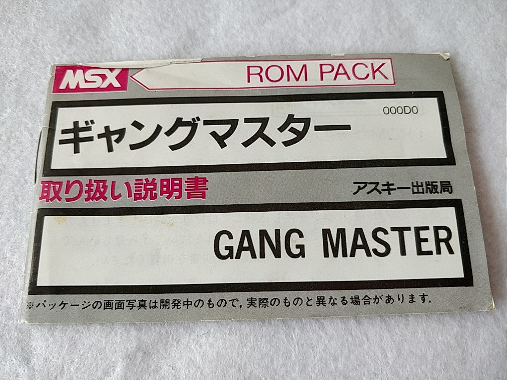 GANG MASTER MSX MSX2 Game cartridge,Manual,Boxed set tested -b411- - Hakushin Retro Game shop