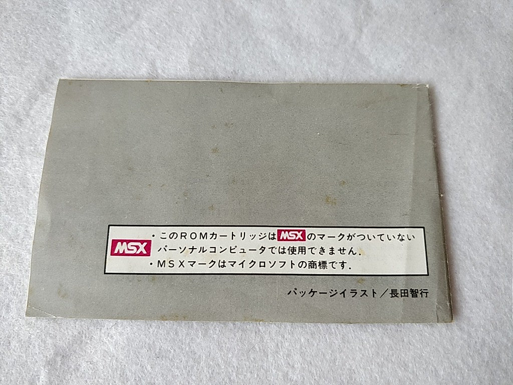 GANG MASTER MSX MSX2 Game cartridge,Manual,Boxed set tested -b411- - Hakushin Retro Game shop