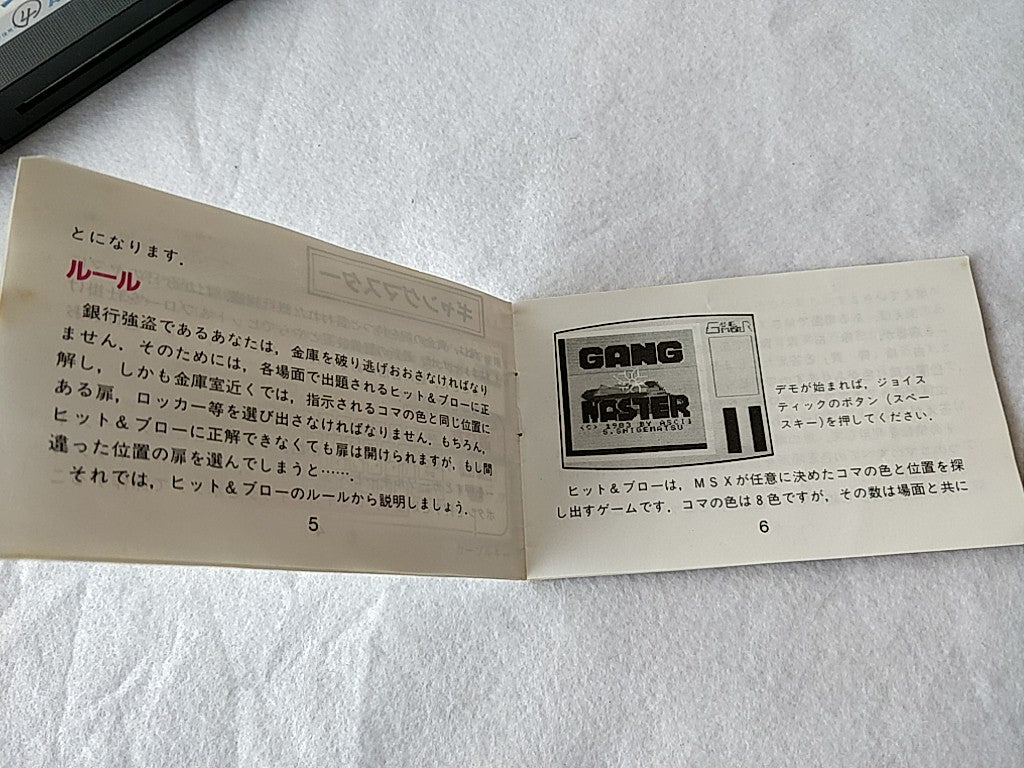 GANG MASTER MSX MSX2 Game cartridge,Manual,Boxed set tested -b411- - Hakushin Retro Game shop