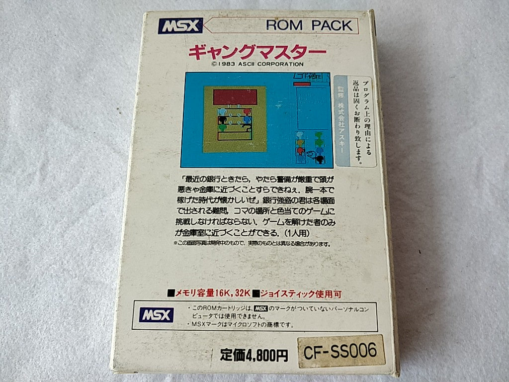 GANG MASTER MSX MSX2 Game cartridge,Manual,Boxed set tested -b411- - Hakushin Retro Game shop