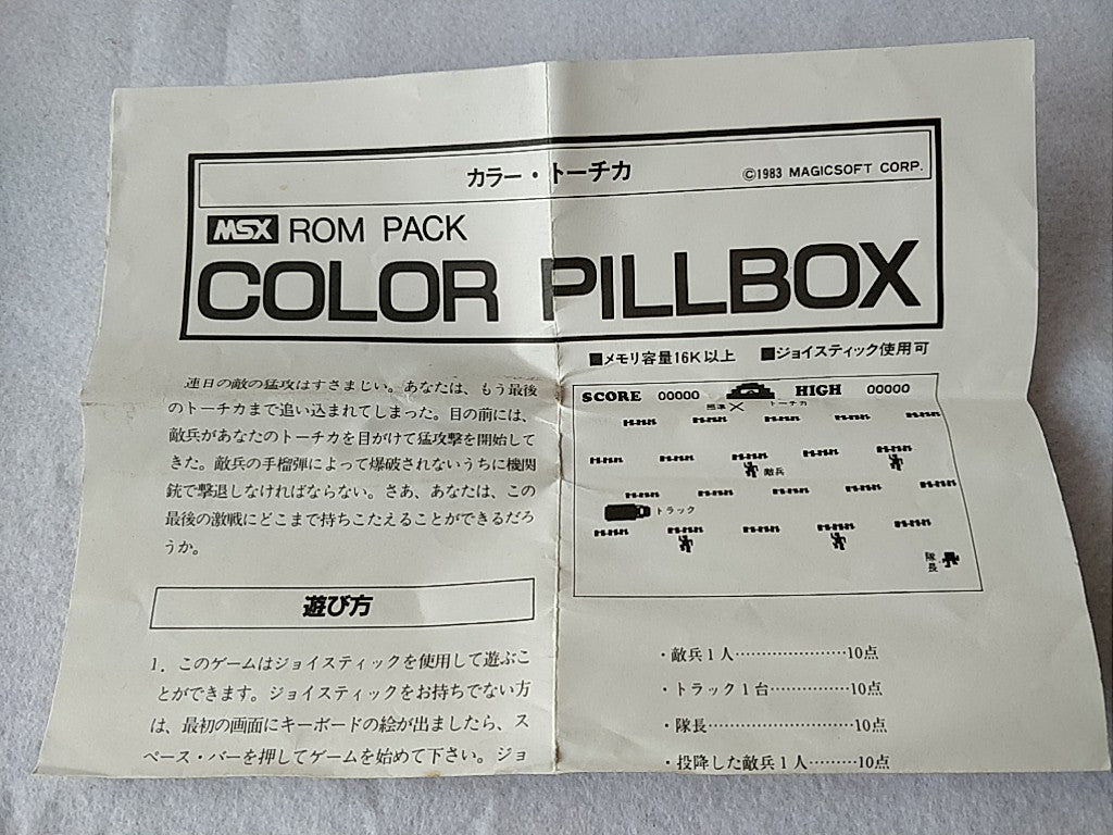 Color PILLBOX KONAMI MSX MSX2 Game cartridge,Manual,Boxed set tested -b411-- - Hakushin Retro Game shop