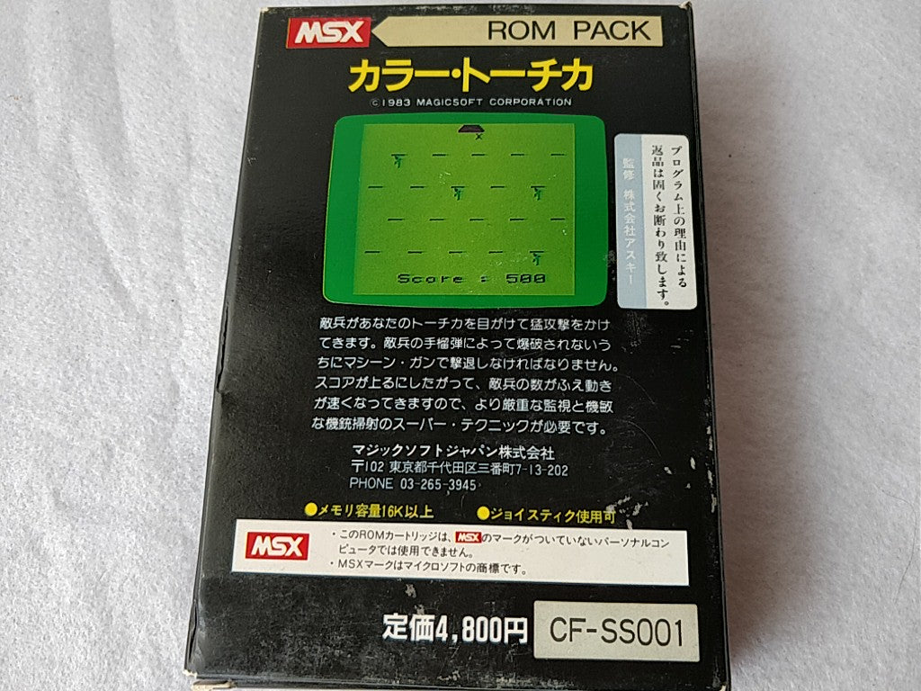 Color PILLBOX KONAMI MSX MSX2 Game cartridge,Manual,Boxed set tested -b411-- - Hakushin Retro Game shop