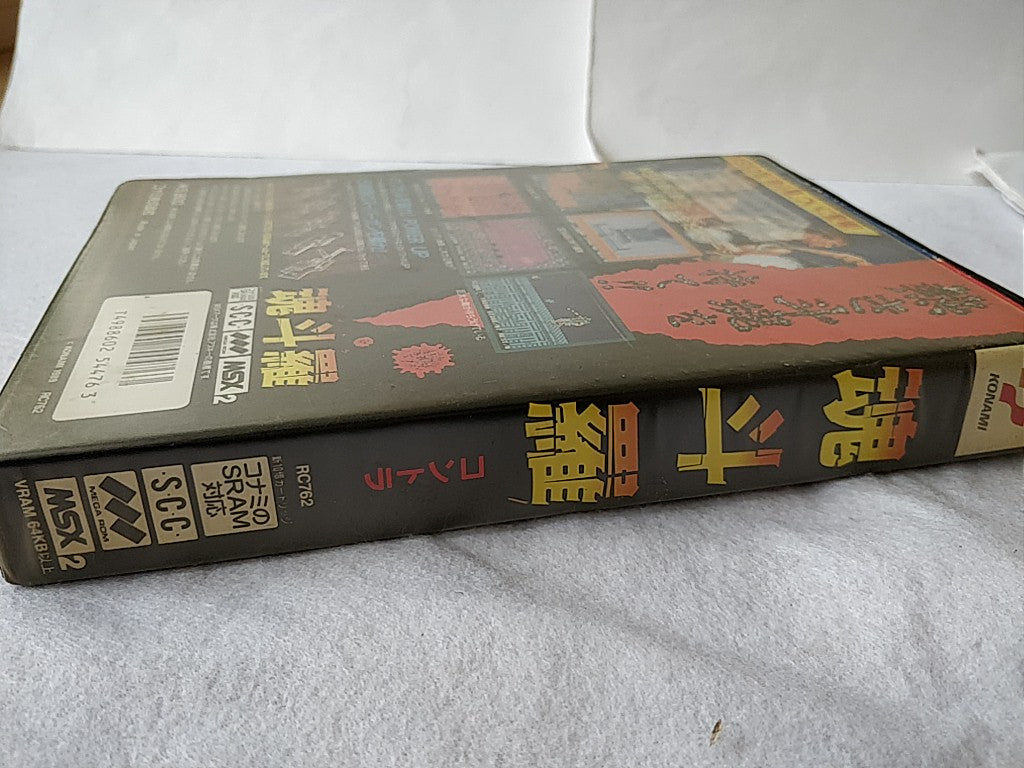 CONTRA KONAMI MSX MSX2 Game Cartridge and Boxed Set /tested-b428- - Hakushin Retro Game shop