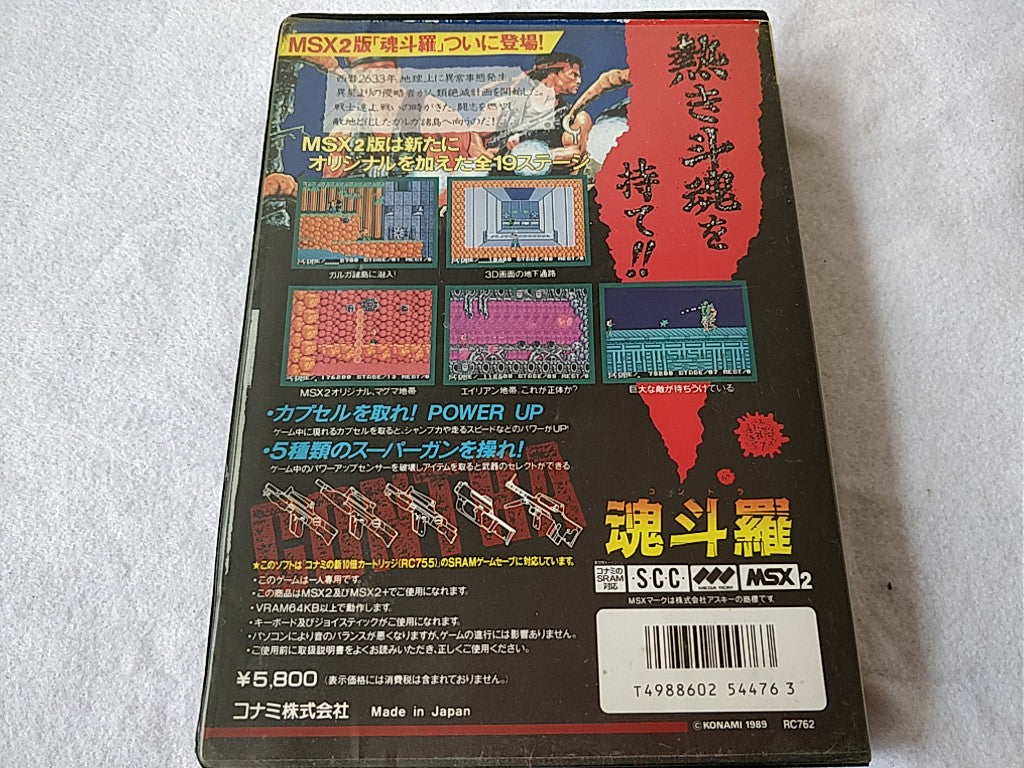 CONTRA KONAMI MSX MSX2 Game Cartridge and Boxed Set /tested-b428- - Hakushin Retro Game shop